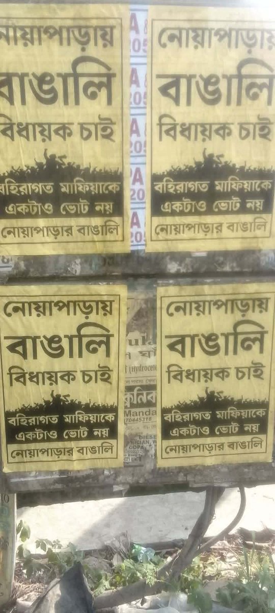 বাংলা পক্ষ Bangla Pokkho tweet media