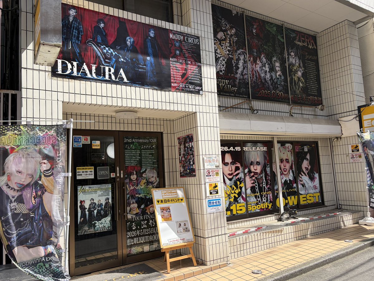 アーティスト鍼灸-ONRAKU-Ba.リンツ🎸 tweet media