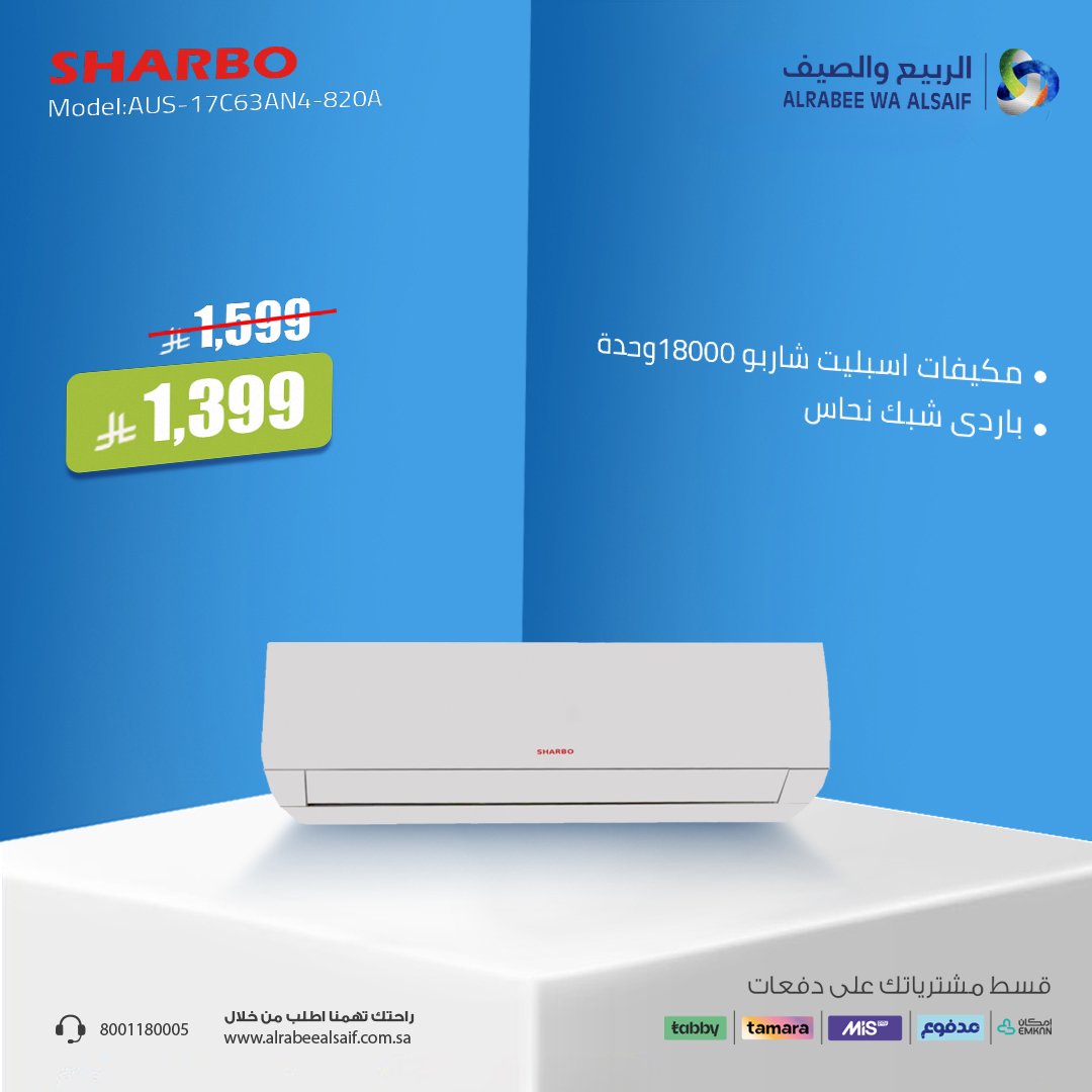 الربيع والصيف tweet media
