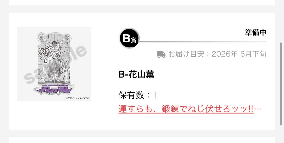 おとさく tweet media