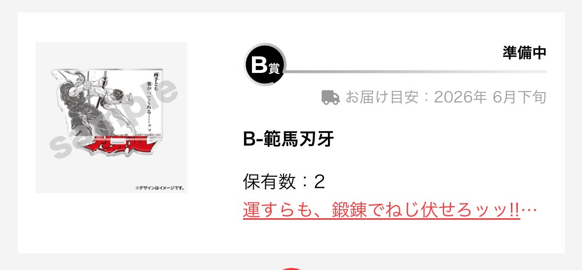 おとさく tweet media