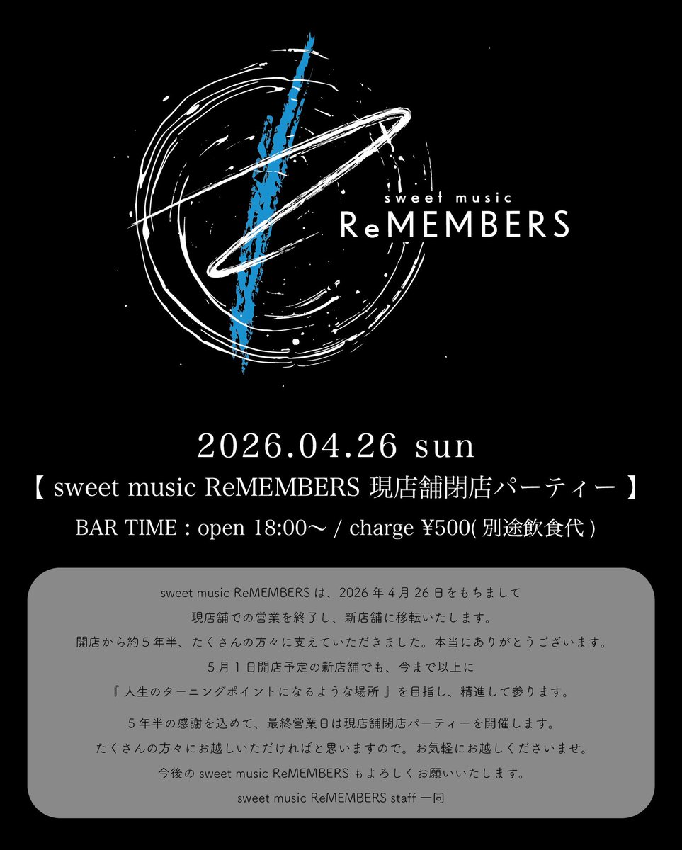sweet music ReMEMBERS tweet media