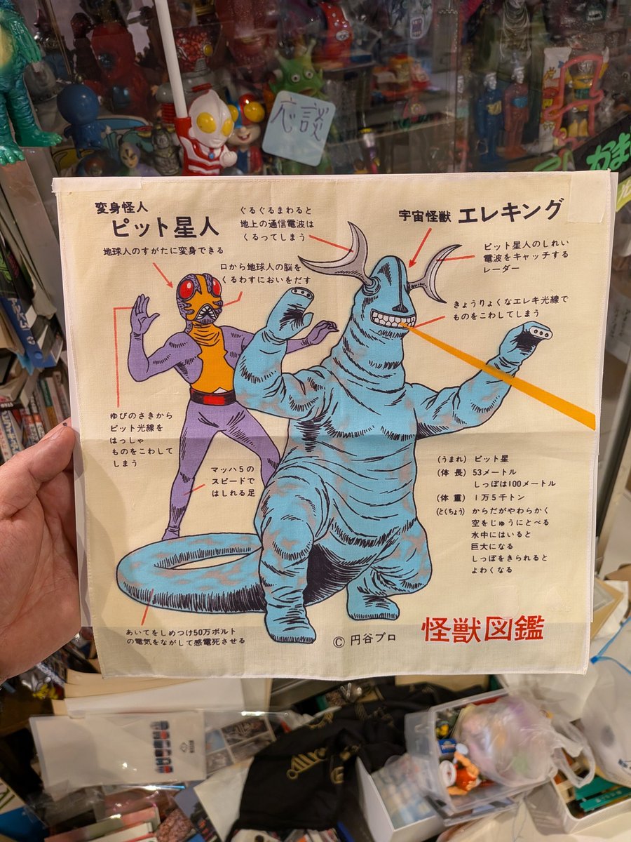 当時物 ウルトラセブン 怪獣図鑑ハンカチをお持ち頂きました このまま