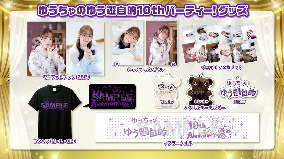 ゆうちゃのゆう遊自的＜公式＞ tweet media