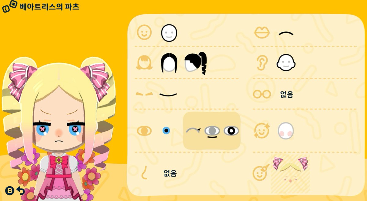 『방스터』 tweet media