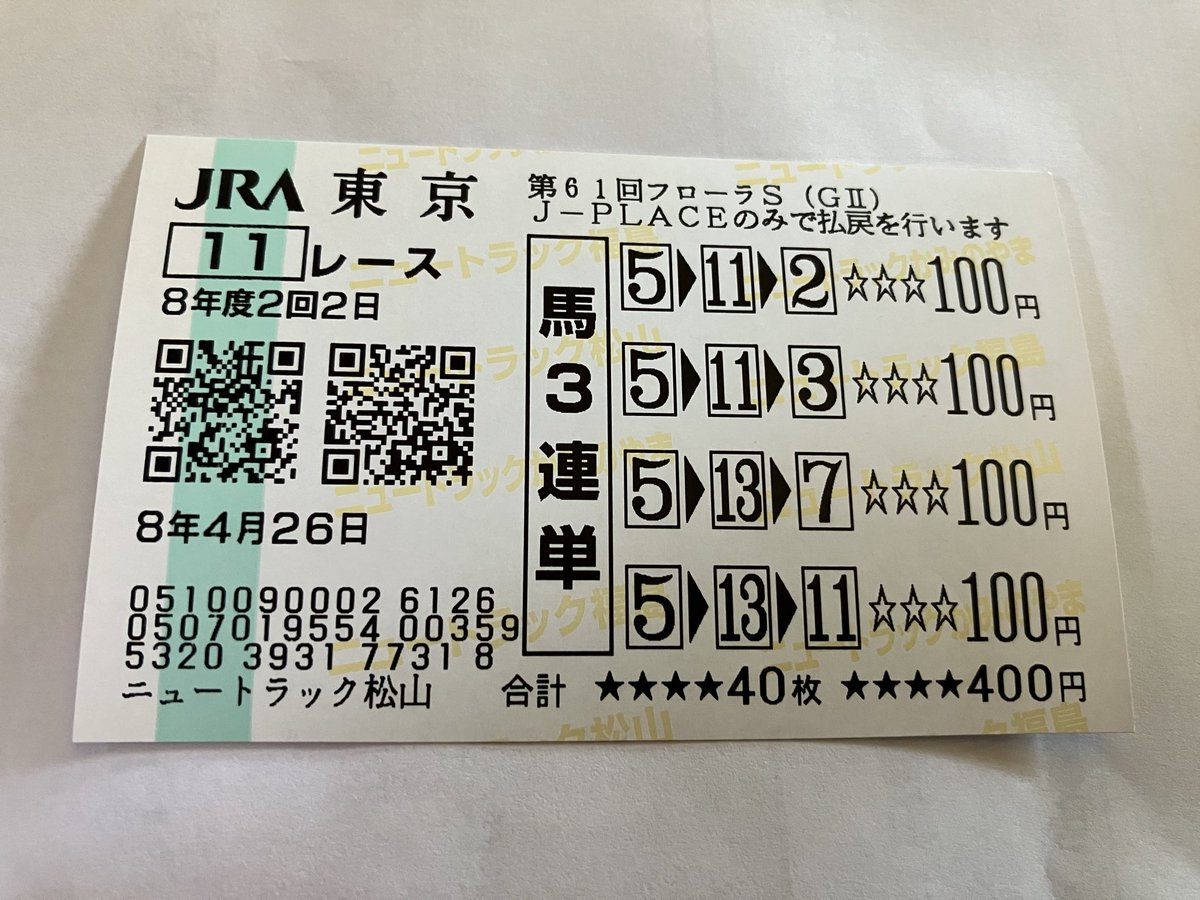 LP_kasino315's tweet photo. サンスポ賞フローラステークス🏇
3連単 的中🎯
堅い決着でした

#ラフターラインズ
#フローラS https://t.co/3A69cUH1Us