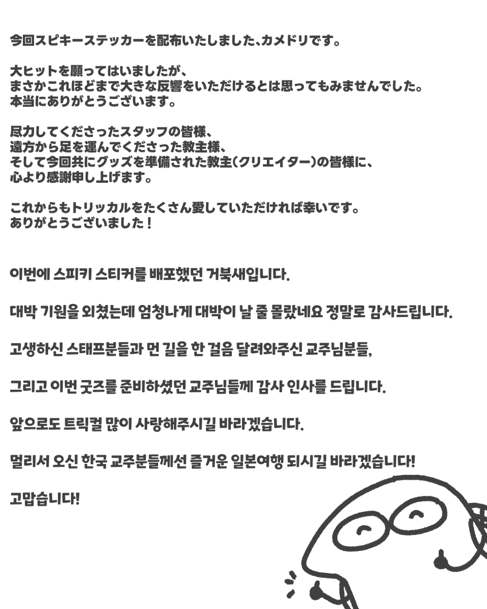 거북새 tweet media