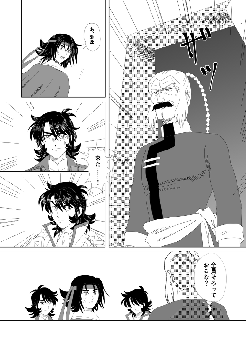 続きが4ページ描けたので、そっと置いときます 