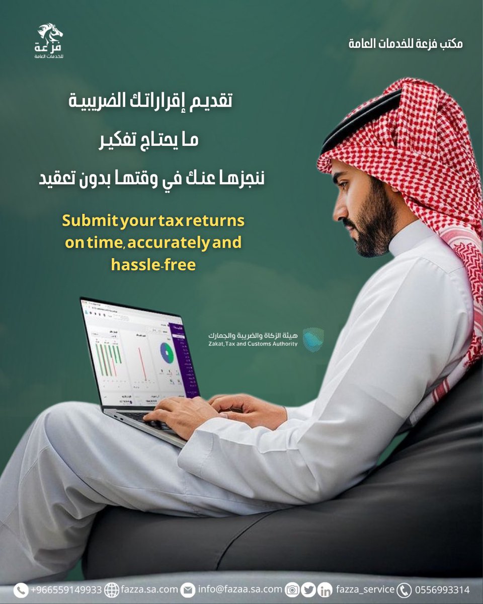 مكتب فزعة للخدمات العامة (@fazaa_services) / Posts / X