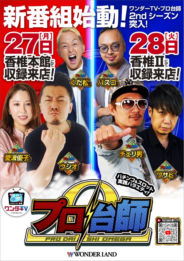 こんばんわ 最近サボり（太r）気味の大仏MGﾃﾞｽ😗 ご案内ﾃﾞｽ！ 新番組
