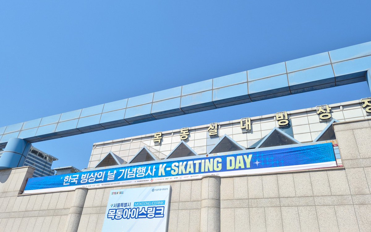 AnotherLimbo's tweet photo. 1부야 관제 행사 같은데 식순 보고 지겨울 것 같았던 사람은 패스했으면 될 듯. 조명 동원이야 갈라쇼 때문에도 했을 텐데 음향이 너무 울리게 스피커가 놓아졌네. 패브릭 슬로건의 국대 선수들 이름 약간 감동... 다들 어렵게들 국선 통과하셨을 텐데 열심히 건강하게 오래 스케이트 타시길. https://t.co/4yx9RYD7zl