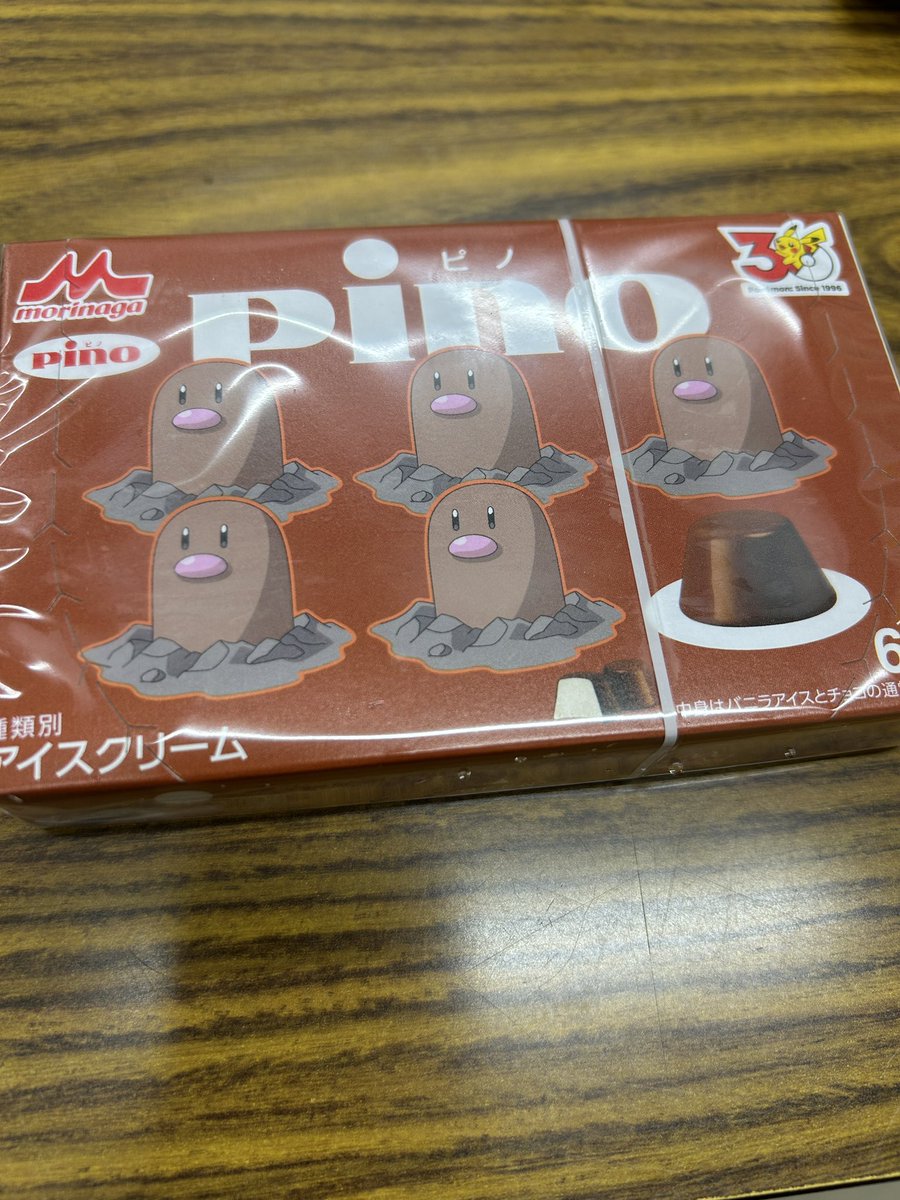 念願のディグダパッケージに遭遇！