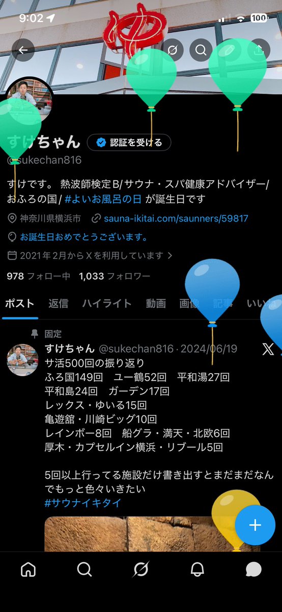 すけちゃん tweet media