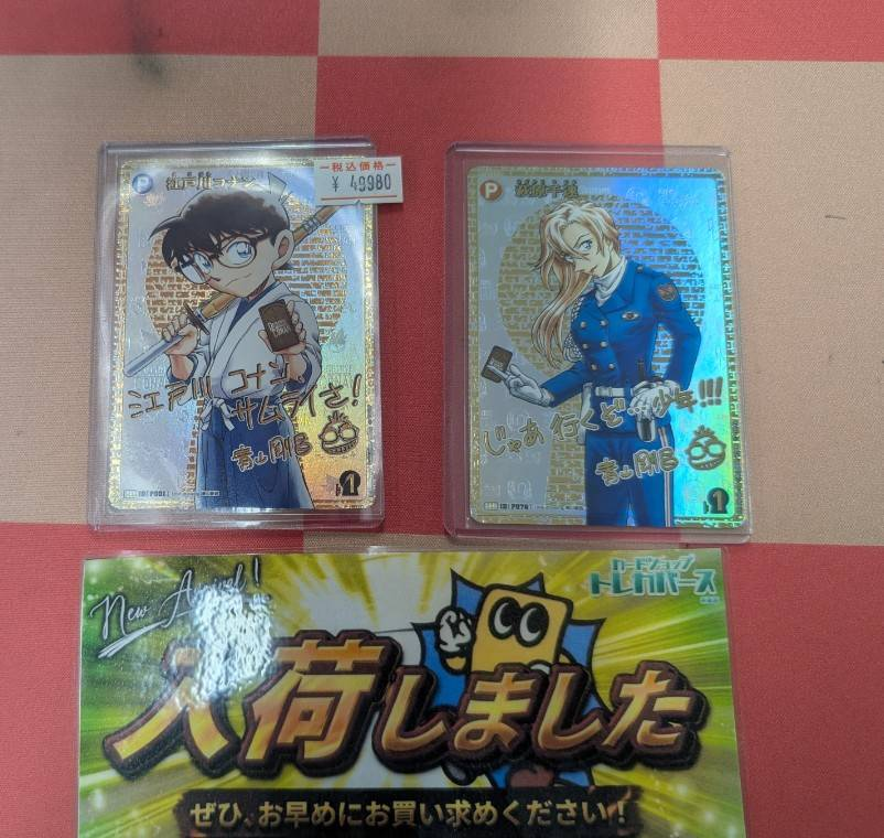 名探偵コナンカード 青山剛昌先生サイン入り 複数枚入荷いたしました