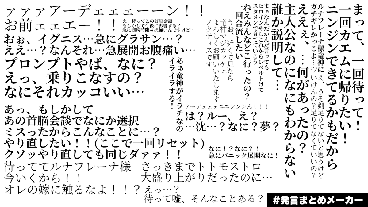 GMTMGtora's tweet photo. このときの続きあたりからFF15初プレイ時の心の声をまとめてみました。なんの前情報も得ずに始めてたのでパニック気味です。

オルティシエ到着～ジグナタス要塞前半あたり。

#FF15　#FFXV　#発言まとめメーカー https://t.co/vaqMQUxICR