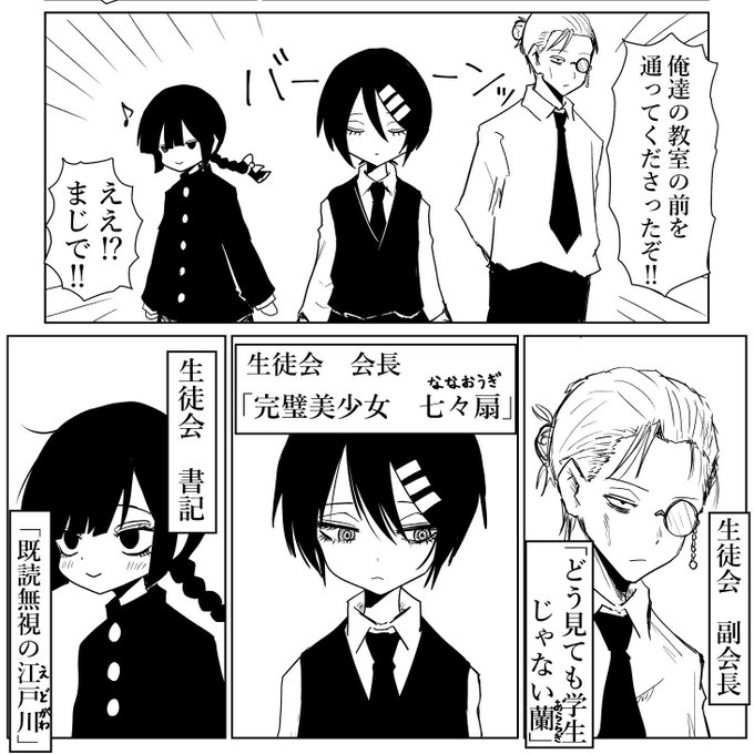 生徒会めんばー。 