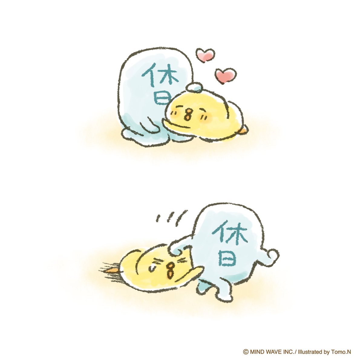 お休み、行っちゃ嫌だ！

#ぴよこ豆 #マインドウェイブ #ひよこ