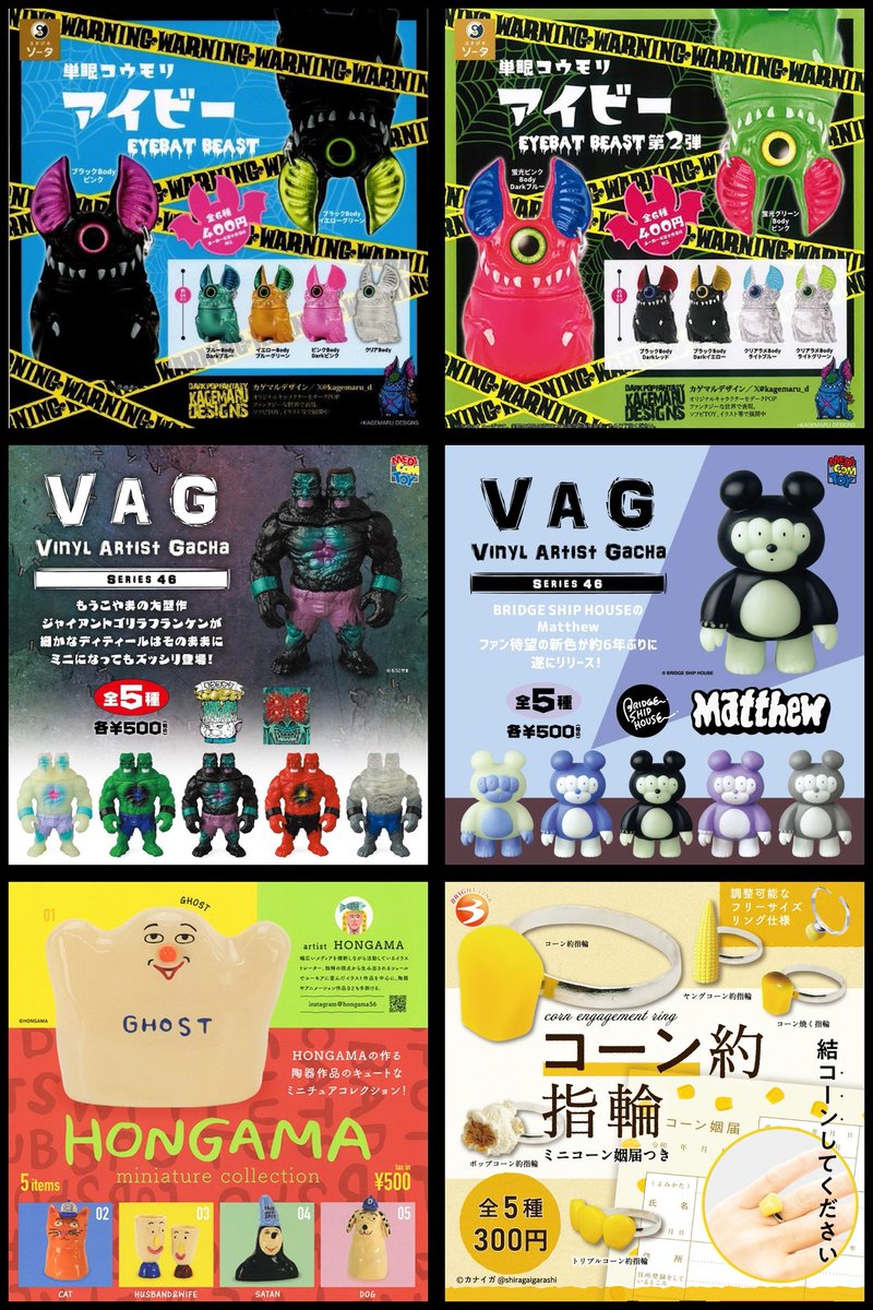 4/26現在のガチャのラインナップはコチラですわ(・♀・)
#愛知 #豊橋 #水上ビル
#sofvi #VAG