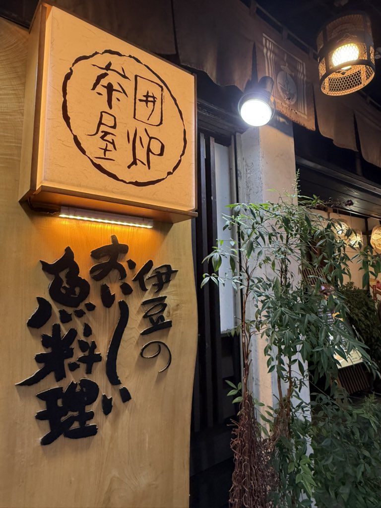 海鮮舟盛り(´｡✪ω✪｡｀)✧*。
アジはレアフライでふわっふわ💭
海老天丼のエビが立ってる😳

#熱海 #飯テロ
#ダイエットとは