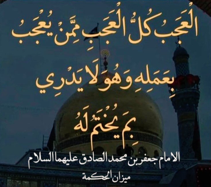 صلوات الله وصلوات ملائكته وانبيائه ورسله وجميع خلقه على محمد وآل محمد والسلام عليه وعليهم ورحمة الله وبركاته
