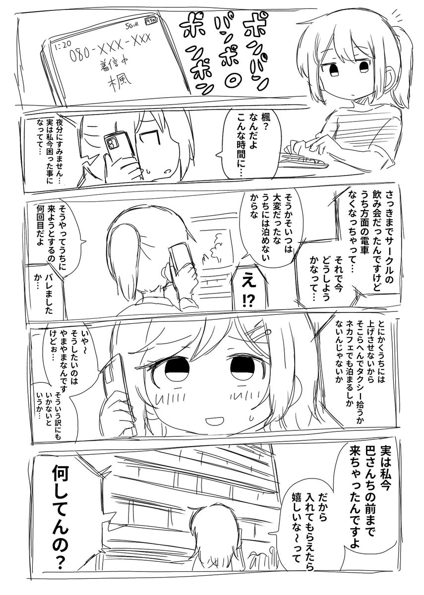 #またぞろ
かえとも 又はともかえ大学生概念