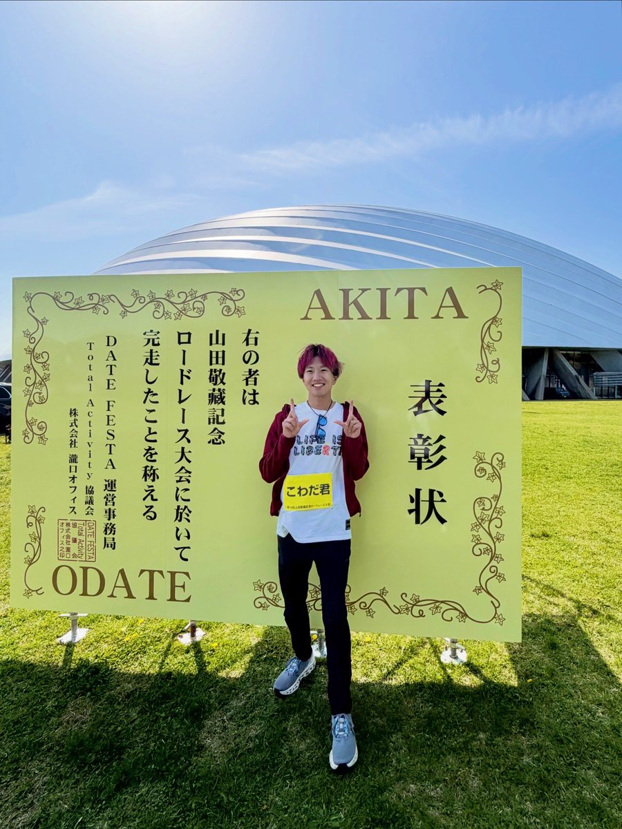 マラソンYouTuberこわだ君🗽🏃‍♂️ tweet media