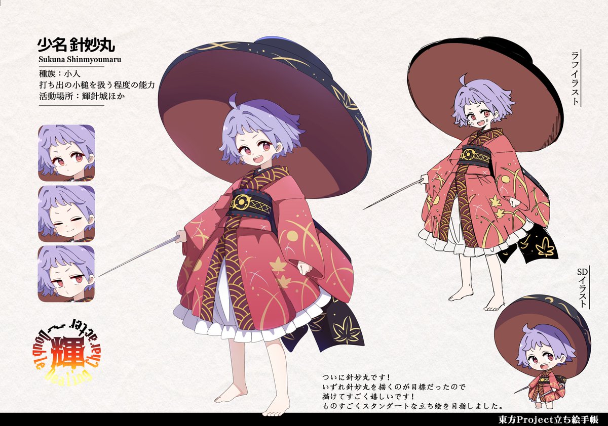 baba@春例大祭 の-46a tweet media