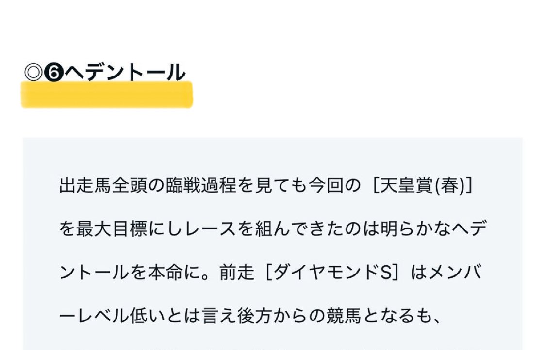 Maria先生【展開ロケーション】競馬予想家 tweet media