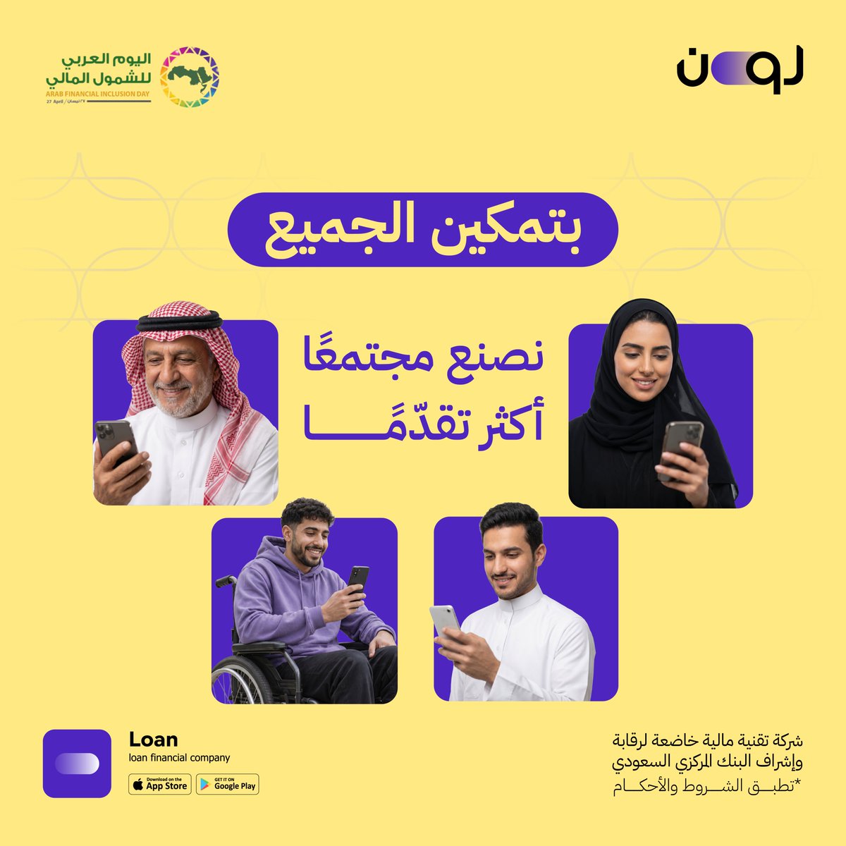 لون للتمويل tweet media