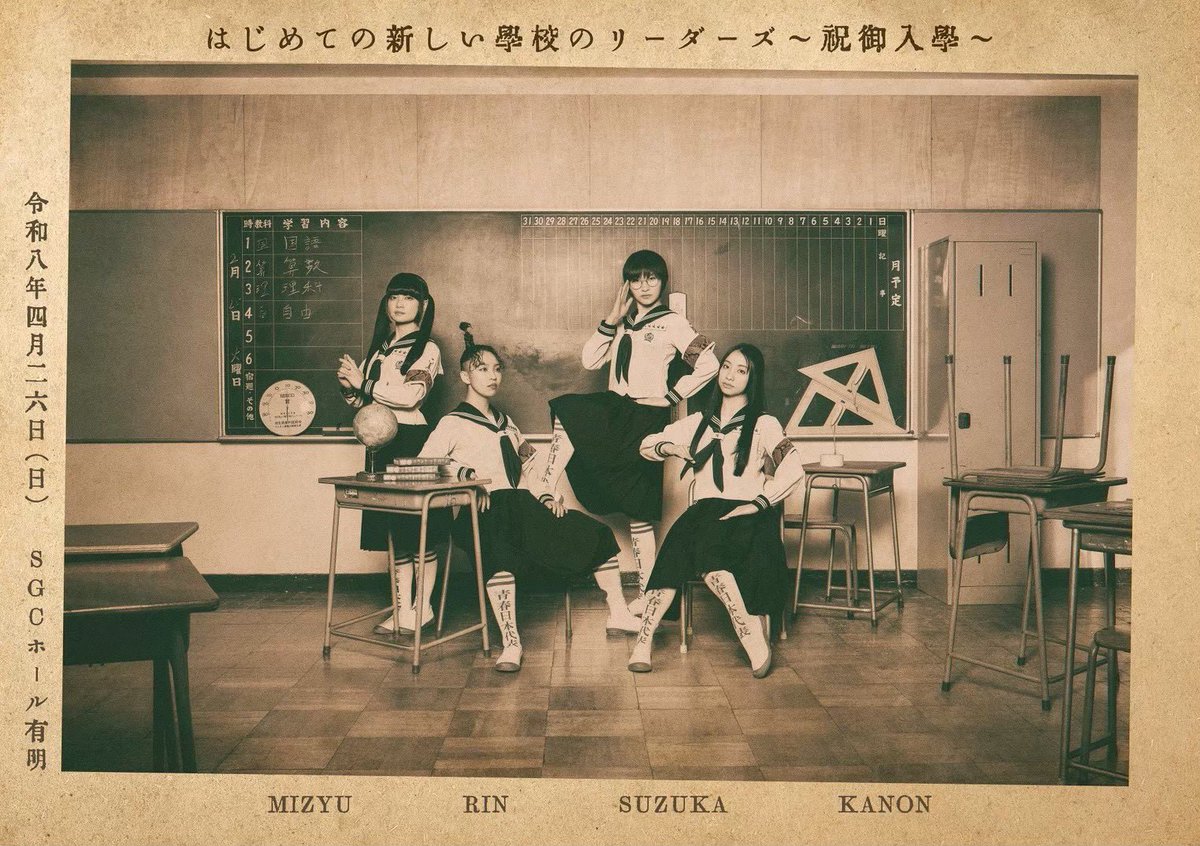 choco_sanda's tweet photo. 今日はここで！🍫
はじめての新しい学校のリーダーズ 〜祝御入学〜
「SGCホール有明こけら落としプレミアシリーズ」
令和８年４月２６日（日）東京 SGCホール有明

#新しい学校のリーダーズ
#有明春祭り https://t.co/HZIpnLMWyO