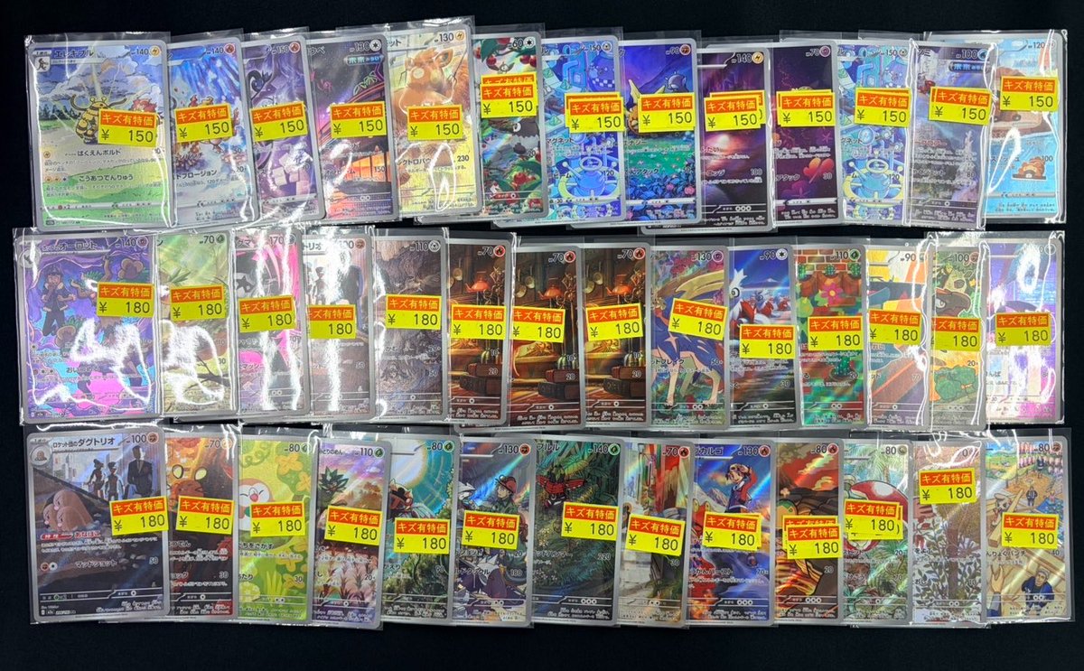 キズ有AR特価作成しました‼️ 是非お買い求めください☺️ #ポケモン