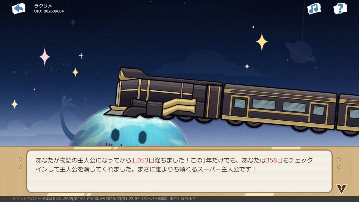 7日しかサボってない模範開拓者とは俺のことです