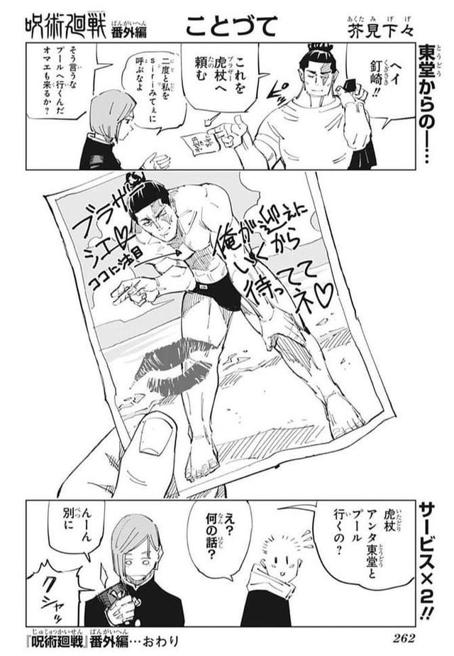 남캐 대상화에 진심인 게게 
십 어떻게 에바 그 장묜을 어케 토도로…ㅠ(+)