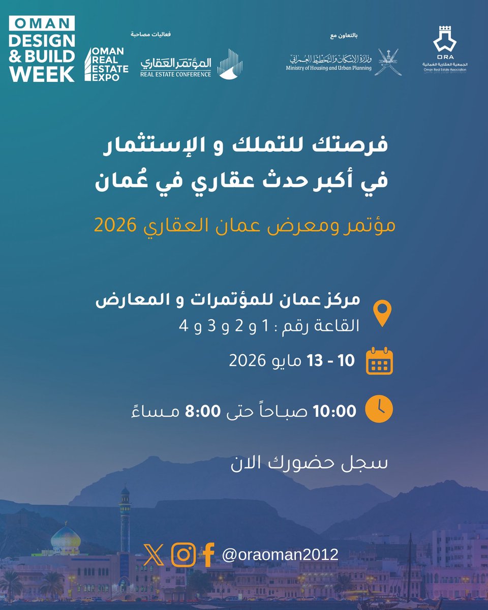الجمعية العقارية العمانية tweet media