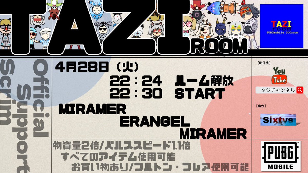 taziiiiiiiDAYO's tweet image. 【次回告知】

🏵公式支援スクリム🏵
タジルーム(DUO)
4月28日火曜日22時24分ルーム解放

🎉定期開催🎉
毎週火曜日3戦！
全て自由参加型！
YouTubeにて配信！
配信先:youtube.com/@tazichannel

フォロー&amp;amp;通知オンお願いします☺️🎉

遊びに来てねー☺️
#PUBG_MOBILE 
#DUO
#参加型
#タジルーム