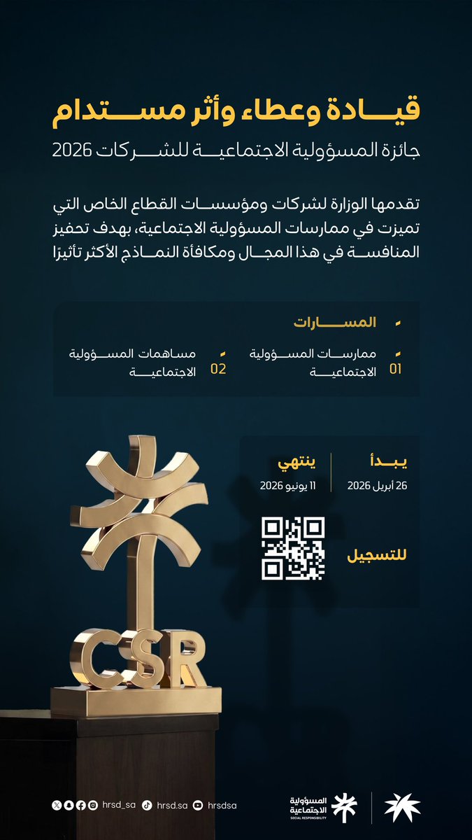 وزارة الموارد البشرية والتنمية الاجتماعية tweet media