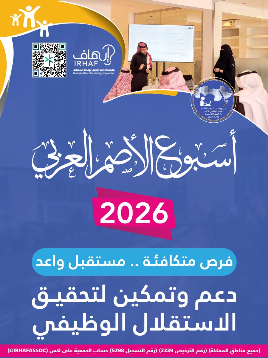جمعية إرهاف tweet media