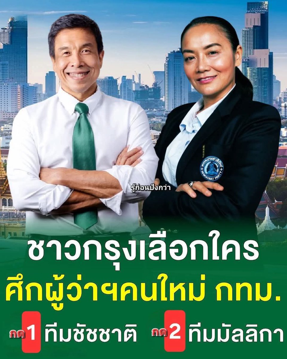 The Bossร์ร์ร์ #save112 💛💙🇹🇭🇹🇭🇹🇭 tweet media