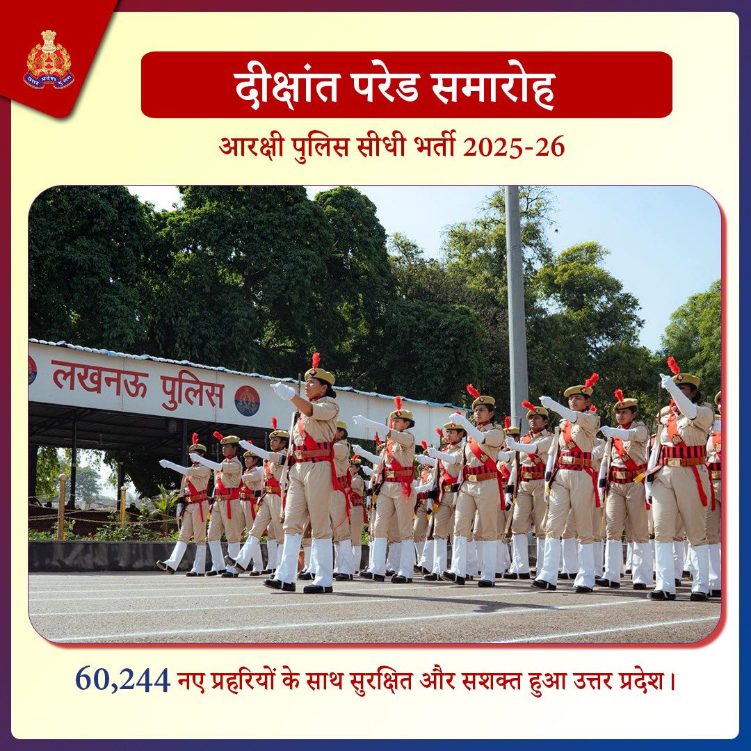 IPS Atul Sharma tweet media
