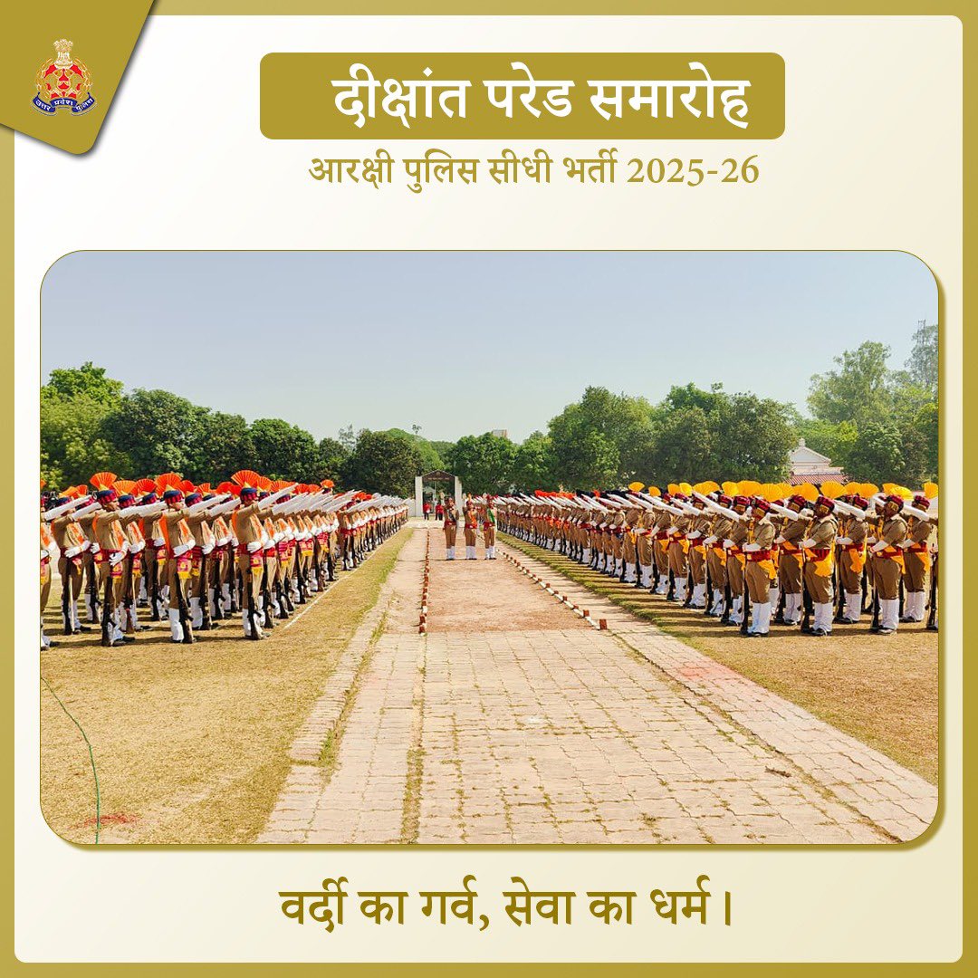 IPS Atul Sharma tweet media