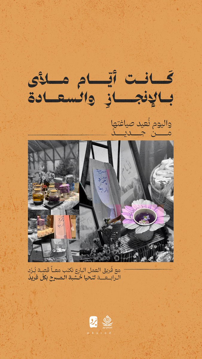 مؤسسة بُرُد tweet media