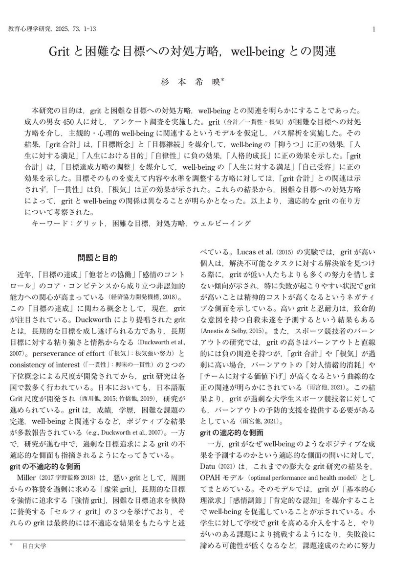 教育探究ひろば tweet media