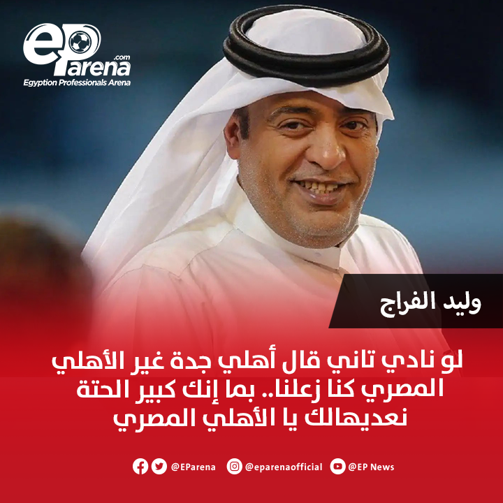 EParena.com tweet media