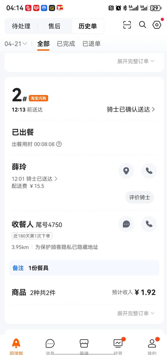 Rogan1990's tweet photo. 一图看懂“平台经济”如何葬送中国未来 https://t.co/osHFVTUGZG