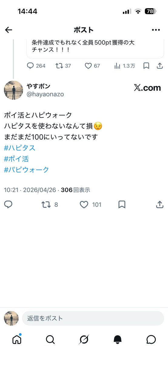 #ハピタス
ありがとうございます😊　皆さんの協力で達成出来ました！
微力ながら自分も協力するので連絡ください