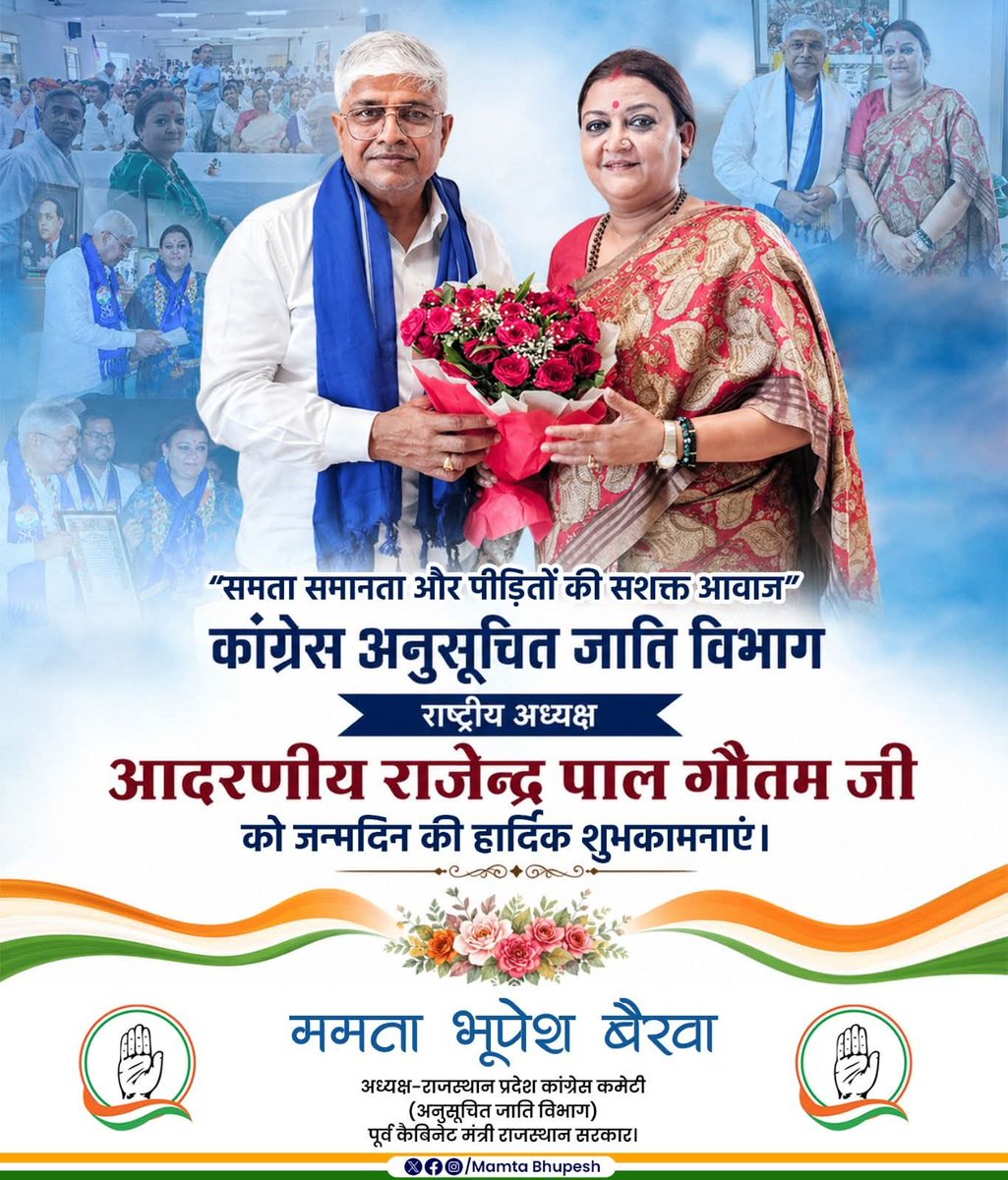 AdityendraKuma4's tweet photo. बाबा साहब अम्बेडकर जी के मिशन के सिपाही, समता समानता और सामाजिक न्याय की प्रखर आवाज, कांग्रेस अनुसूचित जाति विभाग राष्ट्रीय अध्यक्ष आदरणीय @AdvRajendraPal जी को जन्मदिन की हार्दिक शुभकामनाएं।🌹🌹
#आदित्य जाटव (आदित्येन्द्र कुमार) प्रदेश महासचिव sc विभाग राजस्थान प्रदेश कांग्रेस https://t.co/kFHcuiVpLC