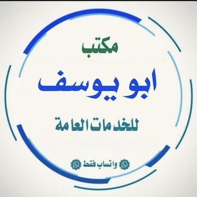 شغال الان استخراج تأشيرات من مساند
👷‍♂️عامل منزلي
👨‍✈️سائق خاص
🙍‍♂️سفرجي
👨‍🍳طباخ منزلي
👩‍🍳عاملة منزلية
انجاز فوري⚡⚡⚡
ارسل وابشر
wa.me/+966581622158