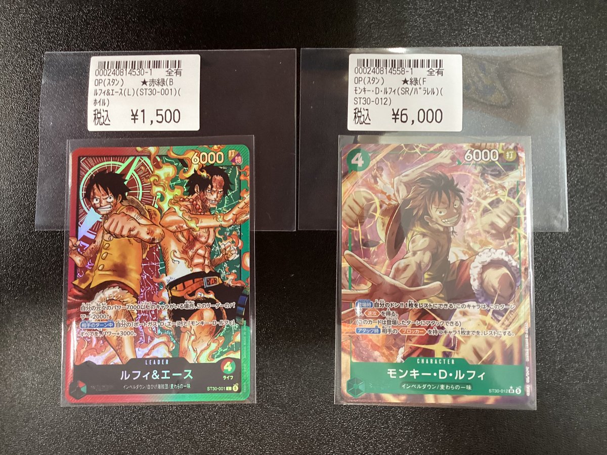 🏴‍☠️ワンピースカード🏴‍☠️ スタートデッキEXルフィ＆エース収録