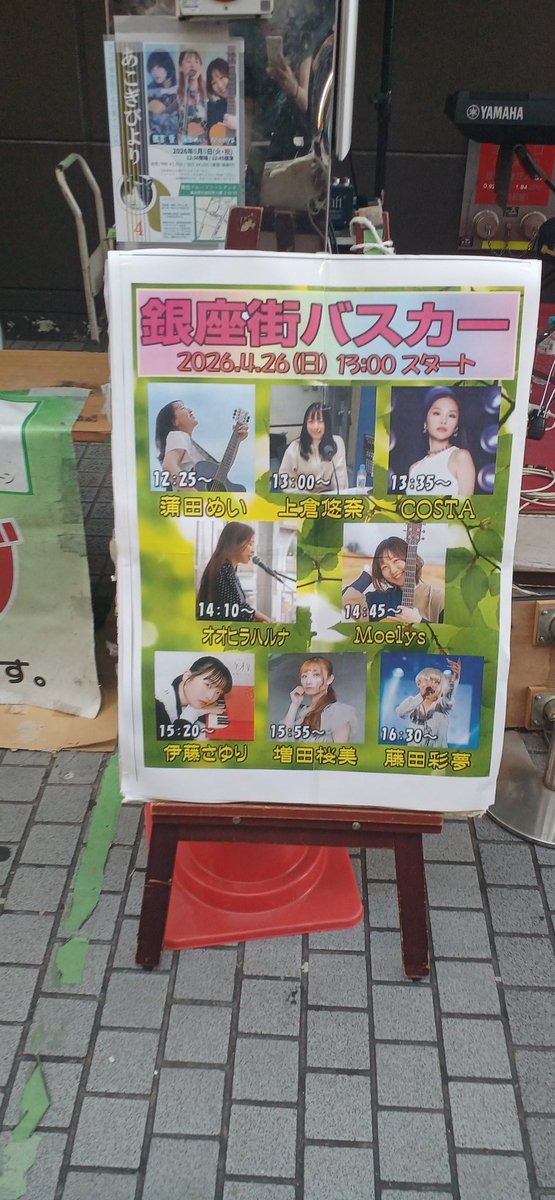『横浜 瞬』@4月28日中野坂上ライブ tweet media