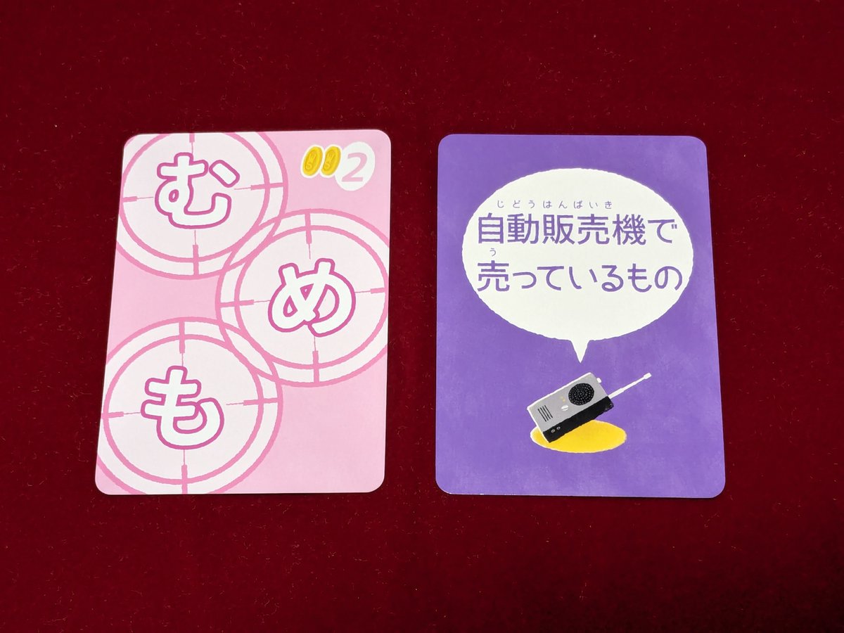 rigoler_'s tweet photo. 週の始まりはワードスナイパー！
４月２７日のお題は、
「む、め、も」で始まる「自動販売機で売っているもの」です。
ステキな解答、お待ちしてますよ！
＊参加ルールは２枚目の画像をご参照ください。
#ワードスナイパーリポスト https://t.co/Dw6VVjaGPz